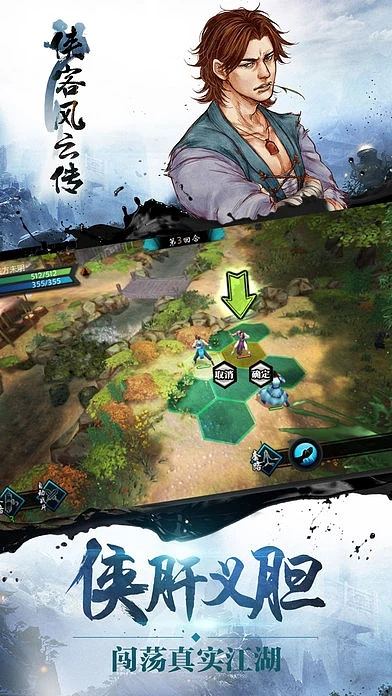 侠客风云传一个激活码或天龙八部2官方下载,深度解析数据应用&amp;NE版_v9.379