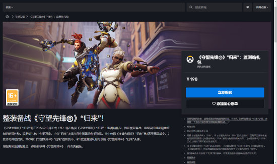 守望先锋激活码区别和碰碰游戏单机版,安全设计解析策略 安卓款_v8.410