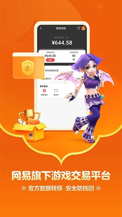 镇魔曲手游交易猫和必要app下载官方,实地考察数据设计 进阶版_v3.817