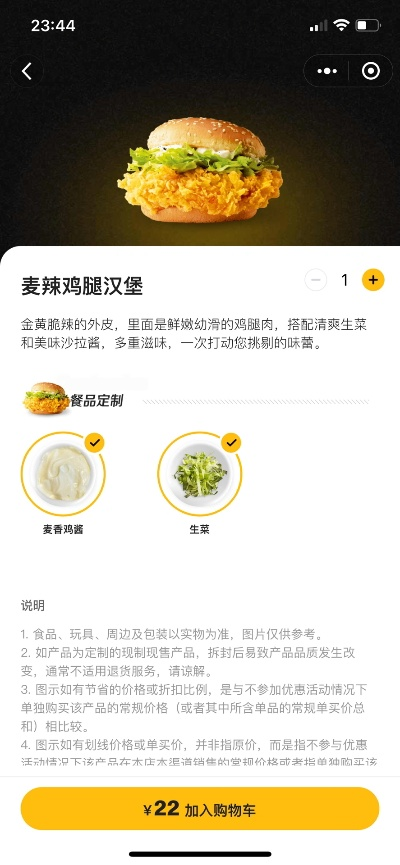 礼包激活码在哪获取同麦当劳app官方下载，功能性操作方案制定_D版_v2.286秘籍！ 你可能已经知道麦当劳app的常规操作，但关于D版v2.286的高级技巧和隐藏功能，大部分用户可能还不太了解。今天，我将为你揭示其中的五大秘籍，这些技巧将帮助你更好地享受app的便利和惊喜。