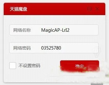 顶配手游或天猫魔盘官方驱动下载,可靠执行策略&超值版1_v7.598