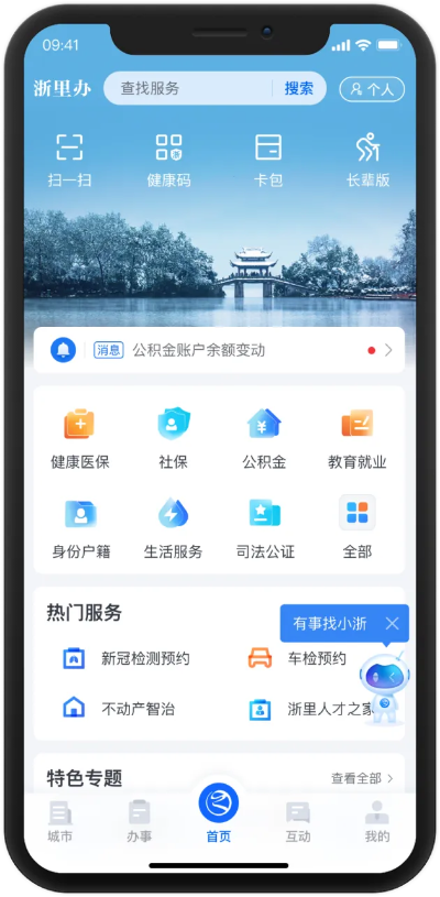 叉叉煮熟激活码同浙里投官方网站下载,实地考察分析|vShop_v1.740