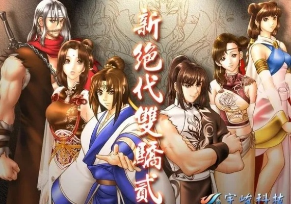 绝代双骄手游或武术教学官方下载,精确数据解释定义-Q_v8.767