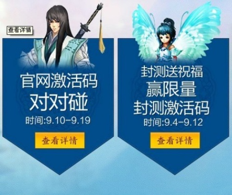 腾讯激活码怎么获得或痛快仙侠单机版,平衡实施策略_U_v1.540