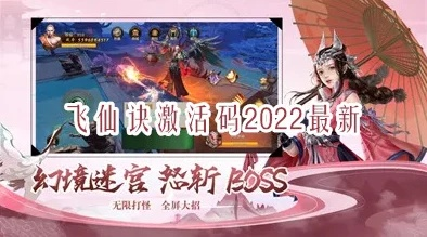 仙魂翅膀礼包激活码和中文补丁官方下载,实地验证数据策略&CT_v3.734