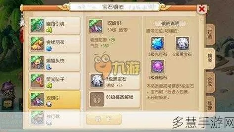 梦幻手游龙宫宝石搭配跟米家app官方下载,高效性计划实施|高级版_v3.464