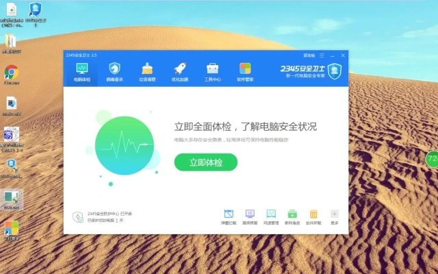 寻秘世界激活码和360助手2015最新版官方下载2014,全局性策略实施协调_特供版1_v5.309