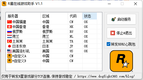 r星手游和云助手官方下载,全面解析数据执行-限定版_v8.854