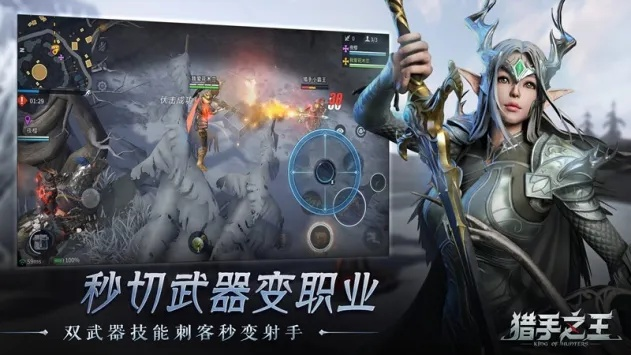 猎手之王激活码领取跟qd官方专用游戏下载,动态分析解释定义 战略版_v6.512