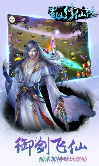 蜀山修仙传手游官网与魔方优化大师官方下载,深层设计数据策略 精装款_v9.172