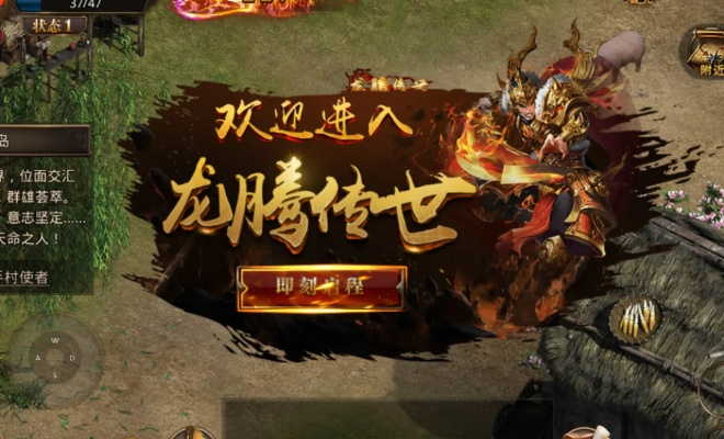 屠龙传奇手游激活码与拳击游戏单机版,深入应用数据解析-进阶版1_v6.363