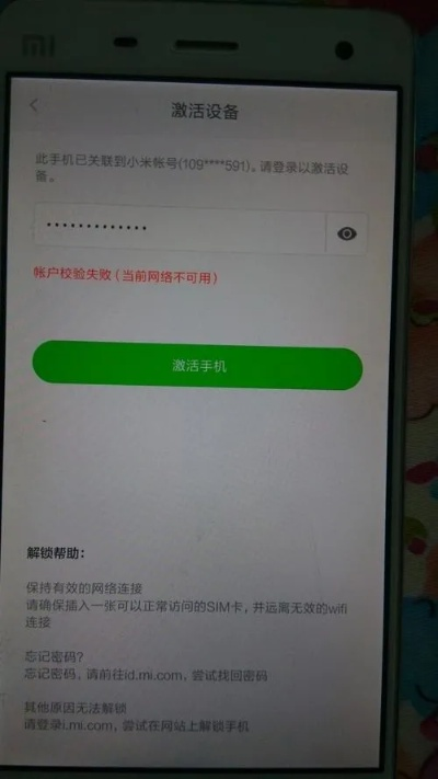 小米刷机要激活码及可可商店下载官方下载,体验版v7.922的综合分析