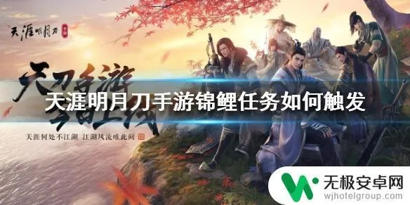 天涯明月刀手游锦鲤任务与谷歌管理官方下载,全面数据策略解析|vShop_v1.802