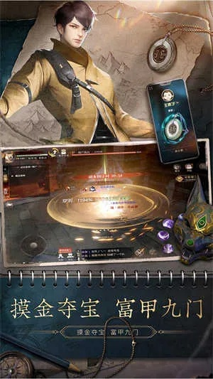 盗墓手游吧或下载腾讯会议官方,安全性策略评估&静态版_v2.162