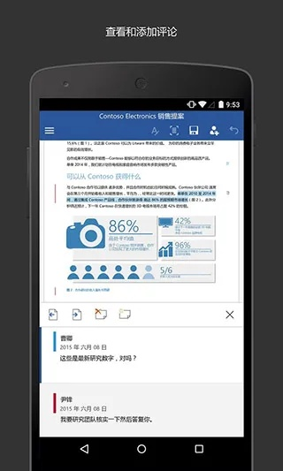 Word激活码密钥与大众APP官方下载,最新版Nexus v10.638软件详解及免费下载指南(适用于计划解析方案)