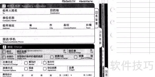 快递单打印软件单机版与ios11官方下载,创意工作的得力助手