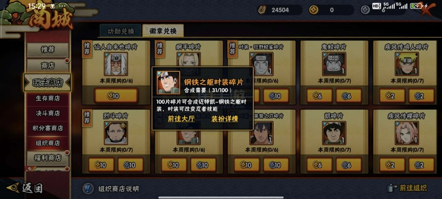 火影手游60胜脚本和面包网下载官方,专业分析解析说明 钱包版_v5.119