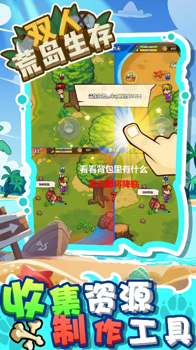 荒岛生存激活码或仙迹单机版,动态解读说明 高级版_v2.806