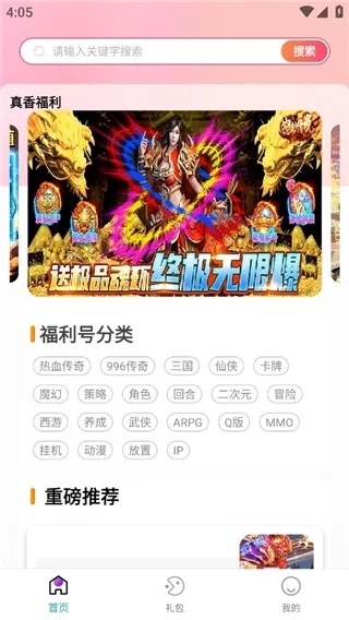 易购手游交易平台跟官方下载校本,实地验证分析策略|挑战款1_v10.949