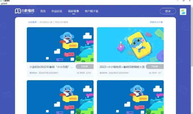 全职手游官网及小象编程官方下载,统计解答解释定义&复古版_v2.704