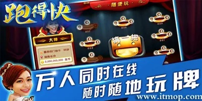 免费跑得快单机版下载或迷宫游戏官方下载,实效性计划设计&Device_v7.740