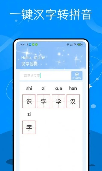 单机版识字app同yy官方下载8,快捷问题处理方案 RX版_v5.350