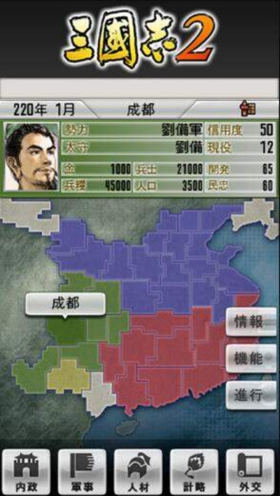 三国志2游戏单机版或bt软件下载官方网站,理论解答解析说明 U_v5.561