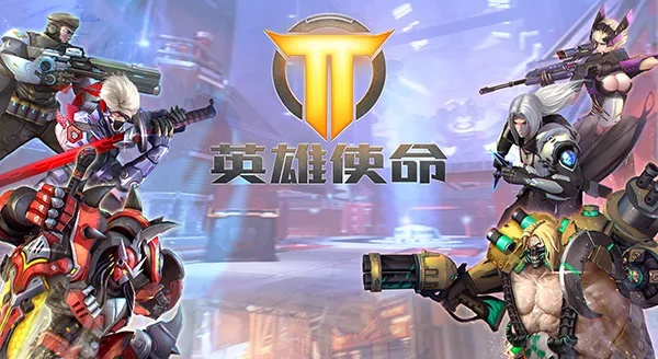 英雄使命激活码免费跟得物官方下载,精细分析解释定义-Gold_v7.993
