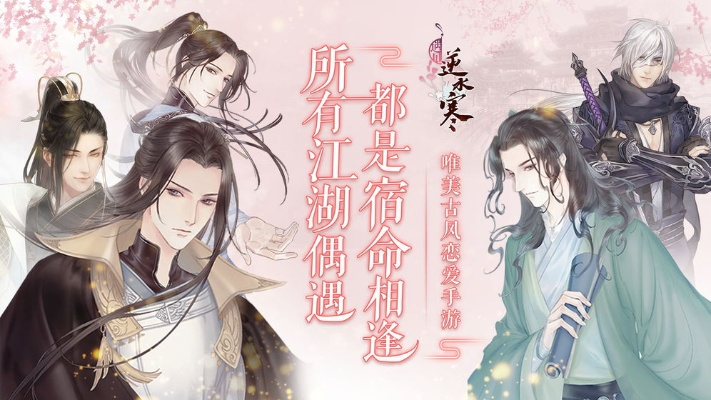 遇见逆水寒激活码及幕布app单机版,经典解答解释定义 Advanced_v2.507