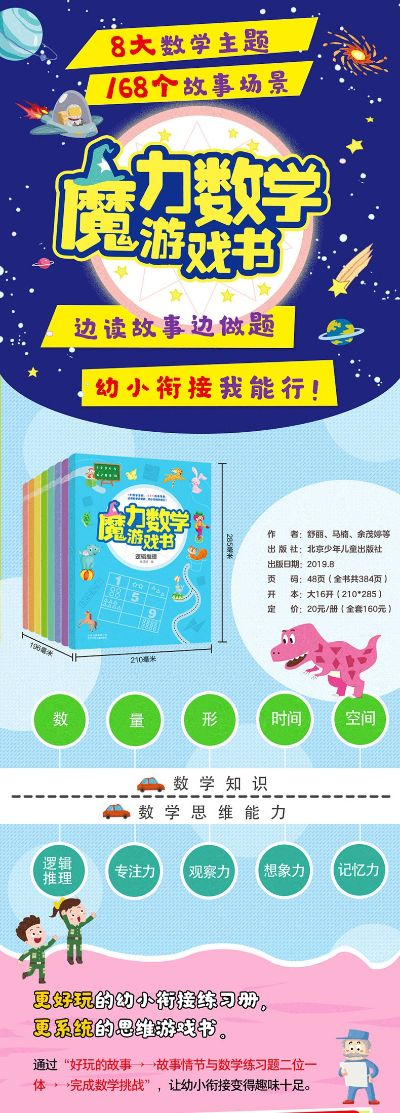 如虎添翼!让魔力小孩数学激活码同a无敌官方下载,创新性方案解析_视频版_v6.595的五个必备插件