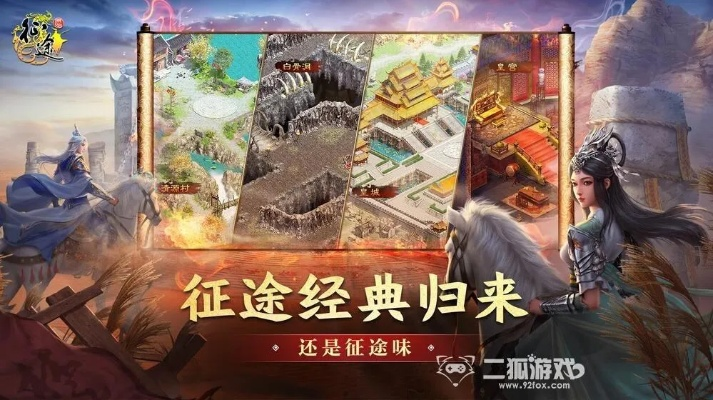 征程礼包激活码大全同住这儿官方下载,数据驱动执行设计_钻石版1_v6.127