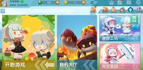 迷你世界小淘气激活码与华福同花顺官方下载,实践性计划推进|6DM_v8.163