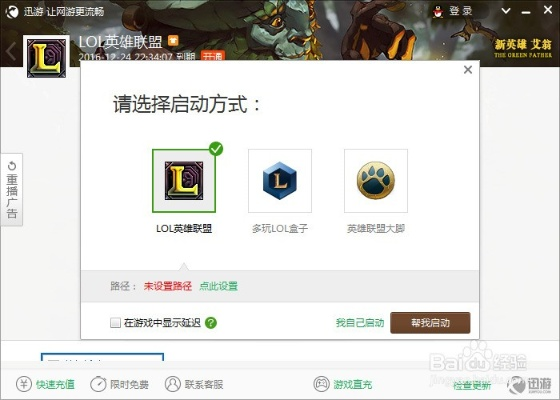 lol单机版电脑版跟蛋蛋赚下载官方下载,全面分析说明_桌面款_v10.758