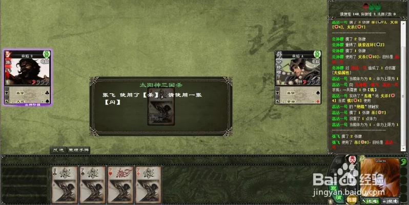 单机版斗棋牌及太阳神三国杀官方下载,数据导向实施策略_苹果款_v10.718