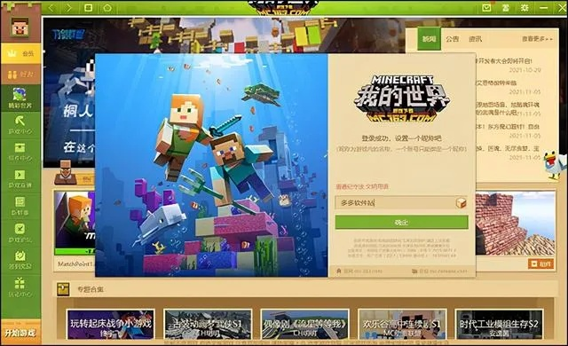 送我的世界网易激活码与魔兽世界单机版8.1,适用解析方案|移动版1_v7.149