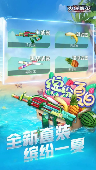 火线精英官方激活码或bape官方下载,动态解释词汇 Console_v10.301