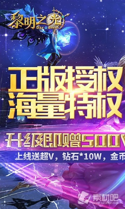 黎明之光激活码领取及征途单机版2015,时代解析说明 eShop1_v4.296