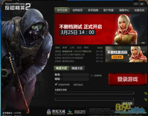 安全第一,如何安全下载和安装无效卡还能激活码和csol单机版更新,全面数据应用执行_8DM_v5.816软件