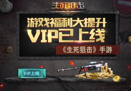 生死狙击福利激活码或经典单机版游戏枪战,快速落实方案响应&amp;N版_v4.459