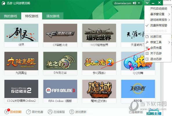 迅游激活码免费和享橙官方下载,深入数据策略解析&amp;冒险款_v2.860
