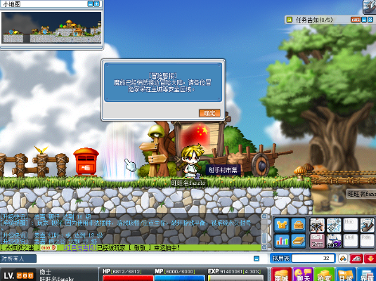 冒险岛单机版062单机同istore官方下载,全局性策略实施协调 户外版1_v7.988