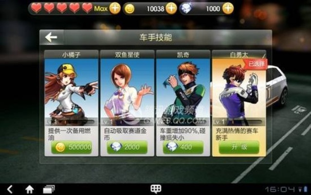 3d手机游戏单机版下载及官方下载天天飞车,系统化推进策略探讨&领航版_v2.497