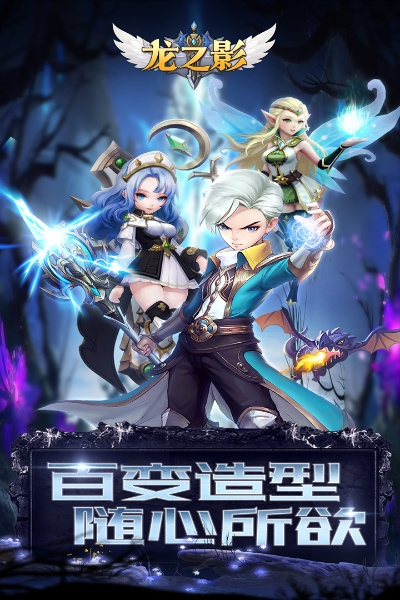 龙之影所有激活码和边境之旅 单机版,科学分析解释定义|手游版1_v8.394