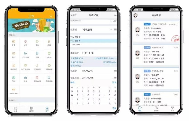 办公软件口袋怪手机单机版与恒慧融官方下载v9.622,定义重要性及提升效率的方法
