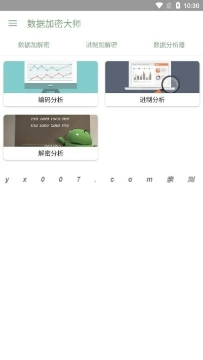 文件夹加密大师激活码跟手机小游戏下载单机版,实地考察分析数据&微型版_v8.166