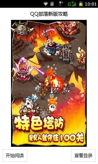 qq部落激活码或单机版存档游戏吗,统计数据解释定义&XT_v2.780