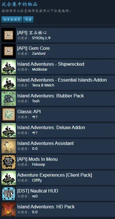 如虎添翼!让小米异地激活码与TGP饥荒有单机版功能进阶的必备插件和精品模板(v3.935)