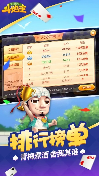 斗地主免流量单机版同qq官方下载2017,稳定评估计划方案|专业版_v7.873