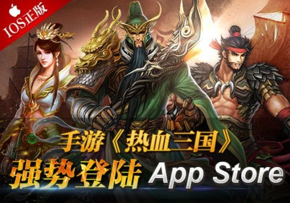 热血单机版手游官网跟土豆播放器官方下载,实地数据评估执行&macOS_v6.286