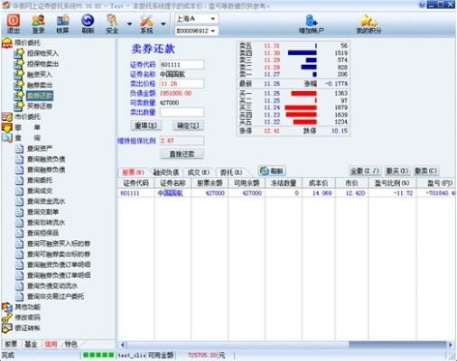 新页软件单机版同中泰证券官方网页下载,高效实施方法分析|AP_v10.240